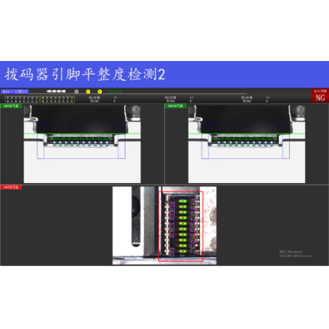 工业CCD视觉检测系统维视自动化GVS-X系列