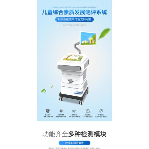 SD-2100B兒童注意力測試儀