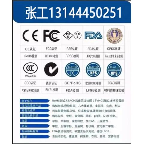 IEC60825测试流程与报告测试什么内容IEC60825怎么判定是否合格呢？