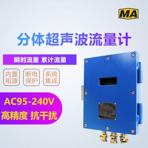 GLC400矿用管道超声波流量计 防爆矿用超声波流量计 矿井外夹超声波流量计