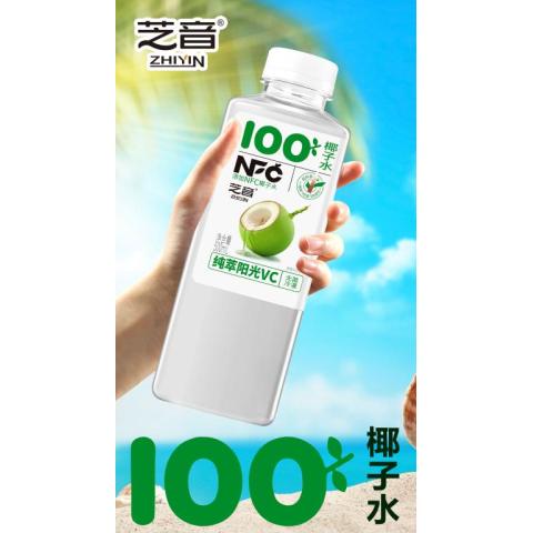 芝音椰子水