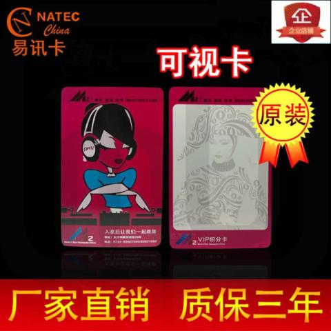 可視卡視窗卡可擦寫卡
