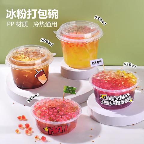 PP-塑料碗冰粉专用碗食品级塑料打包盒