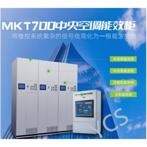 ECS-7000MQ冷却泵节能控制器与冷热源控制柜