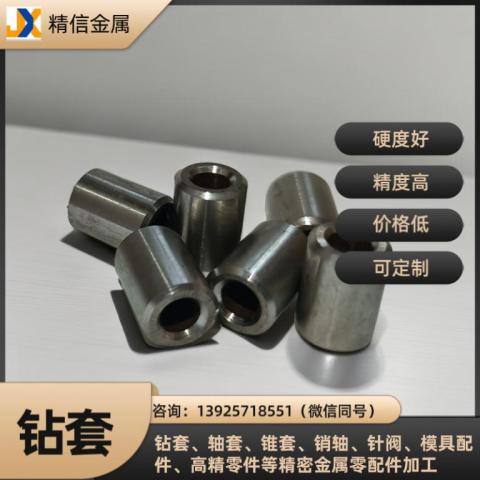 精信钻套制品全体淬火研磨钻套可定制加工