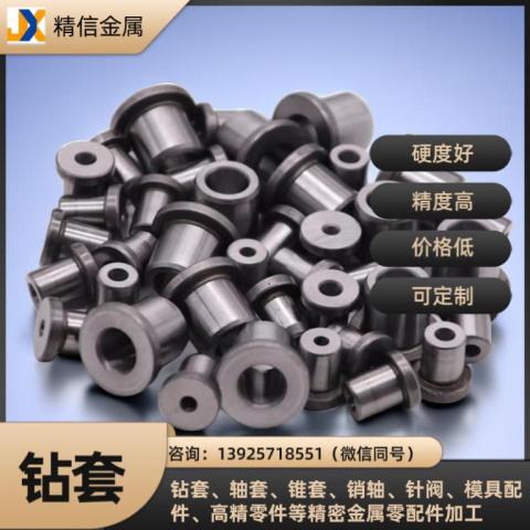 鉆套制品整體淬火研磨鉆套可定制加工