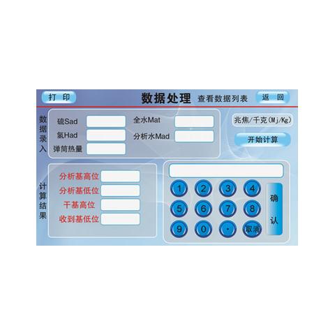 HW-9高精度建材制品燃烧值测定仪