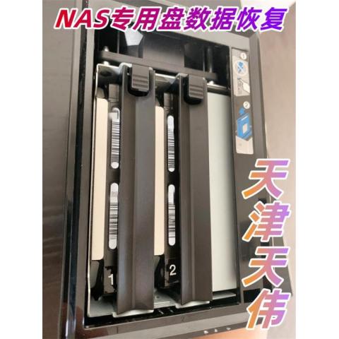 NAS专用盘数据恢复