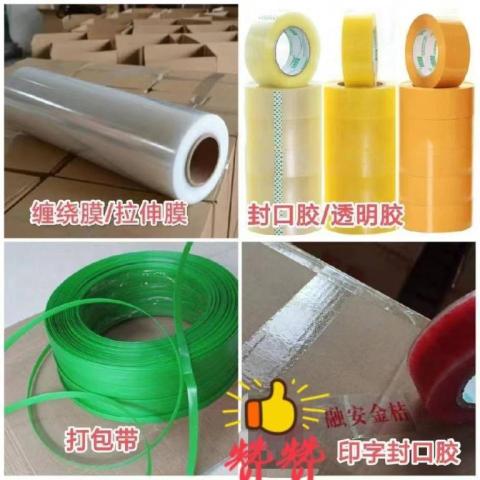 抗拉不爆裂打包带塑钢打包带塑钢带