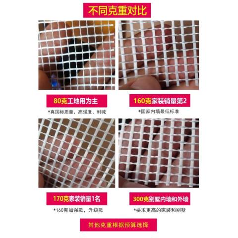 玻纤网格布玻璃纤维网格布