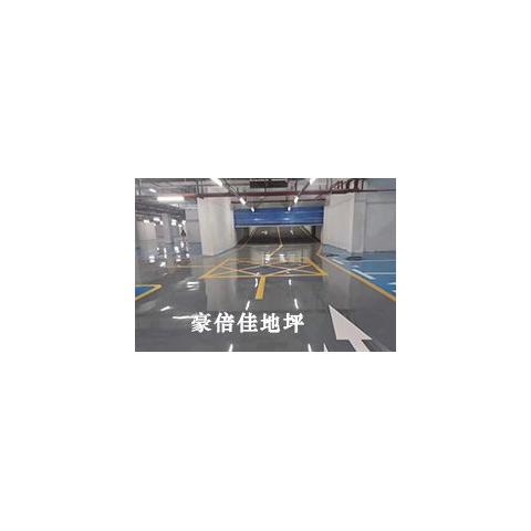 地下停车场环氧地坪