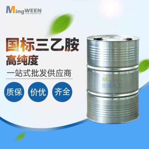 三乙胺
