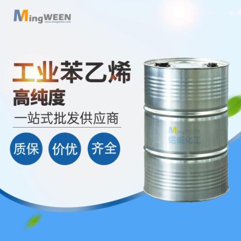 苯乙烯ST