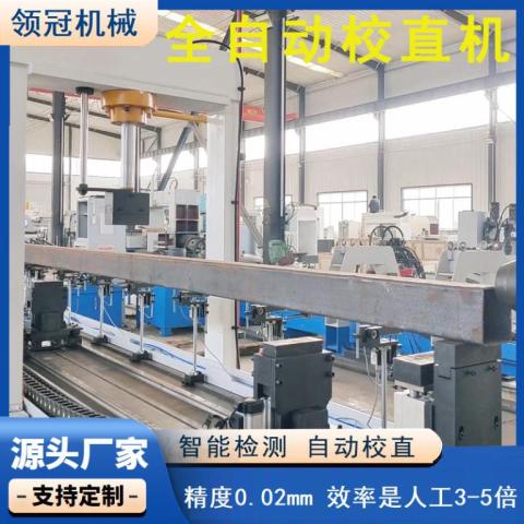 矩形管方管自动校直机