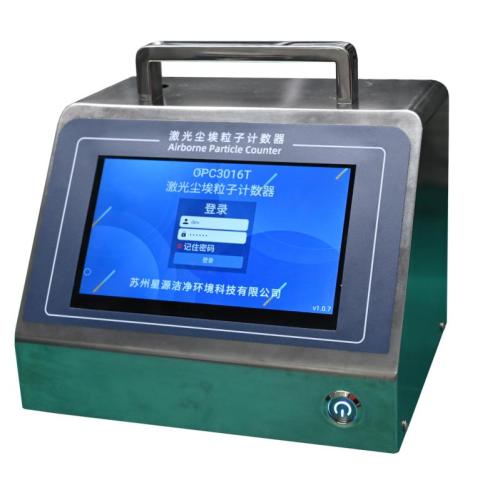 OPC-3016T型激光尘埃粒子计数器