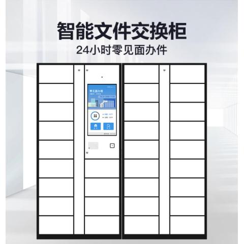 RFID智能文件柜rfid智能盘点文件柜自动保密档案