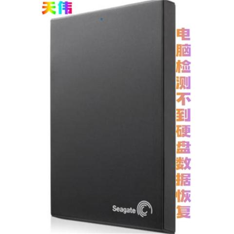 电脑检测不到硬盘数据恢复