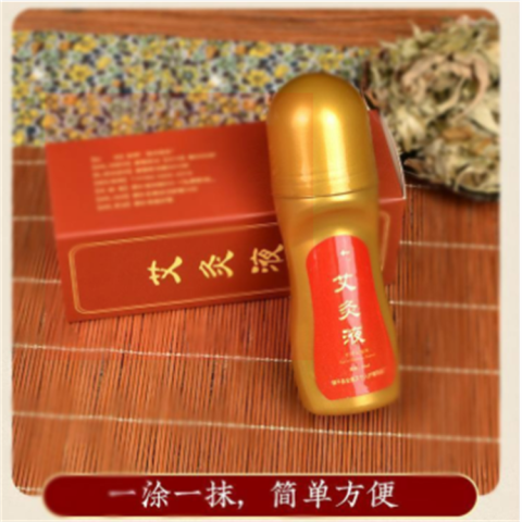 液体成膜艾灸液贴牌代工涂抹滚珠型艾灸液定制