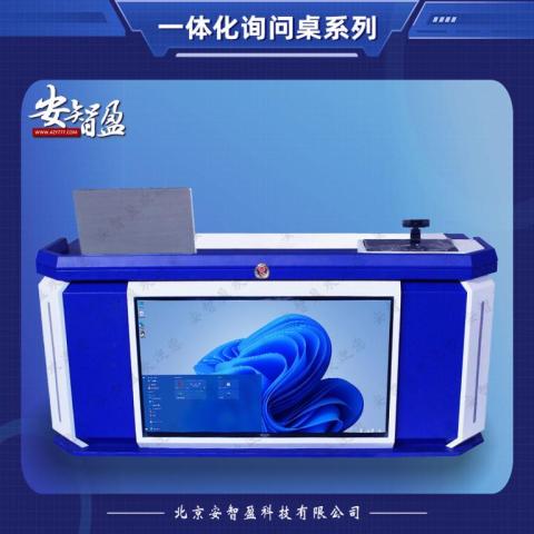 智能一体化讯问桌厂家集成审问桌厂家