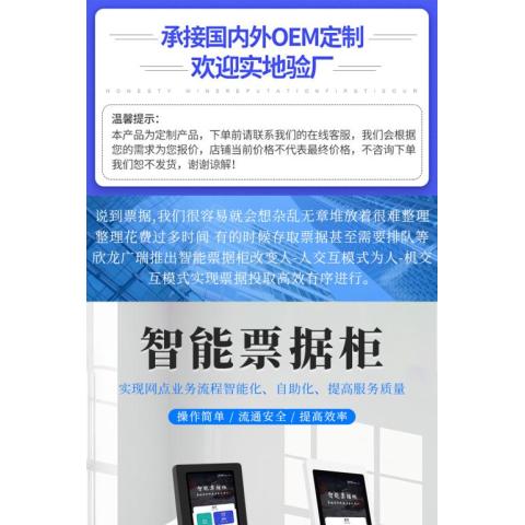 智能票据柜，财务报销自助投递柜，功能可定制