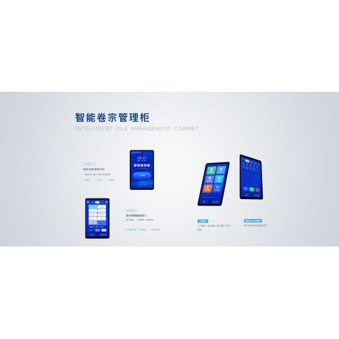 智能卷宗物证柜 联网对接内网文件交换柜 档案管理装备柜