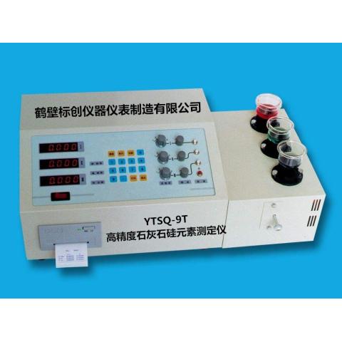 石灰石石子白云石钙镁硅测试仪器