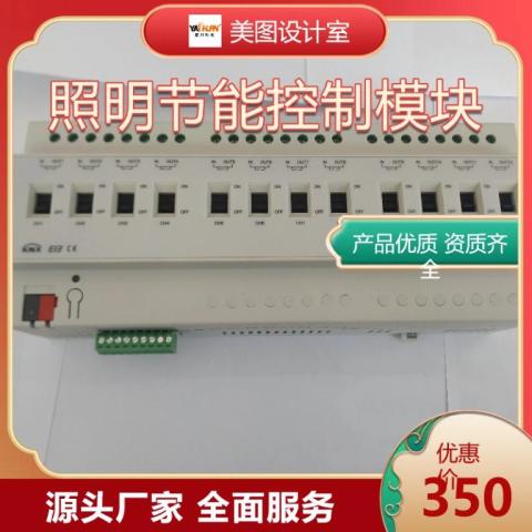 SL系列智能节能照明控制器