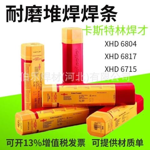 德国卡斯特林2222XHD镍基合金焊条5003高硬度碳化铬焊条