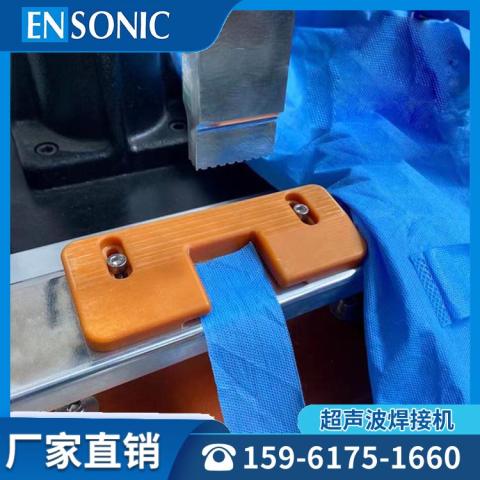 医用防护服腰带免针线超声波缝合焊接机