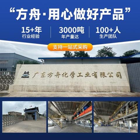 聚醚改性硅氧烷流平剂—流平剂工厂
