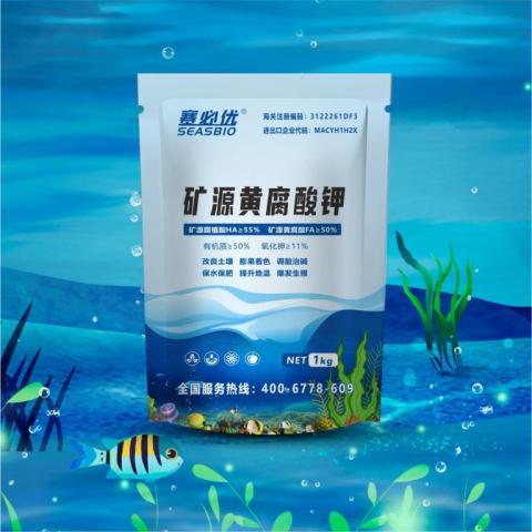 赛必优矿源黄腐酸钾