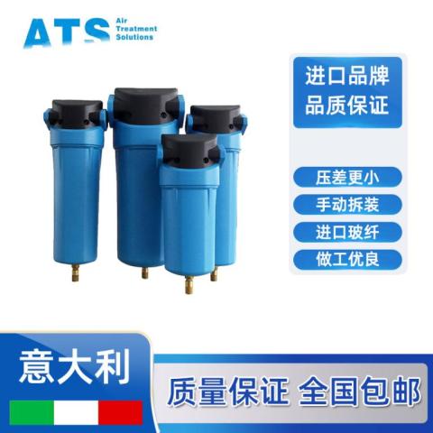 ATS压缩空气过滤器 F0020 F0045 F0070 F0100