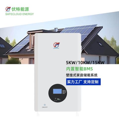 壁挂式家庭储能锂电池51.2V200Ah10kwh定制磷酸铁锂电池组