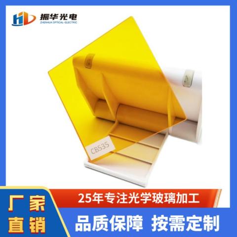 钢化玻璃CB535截止型光学玻璃