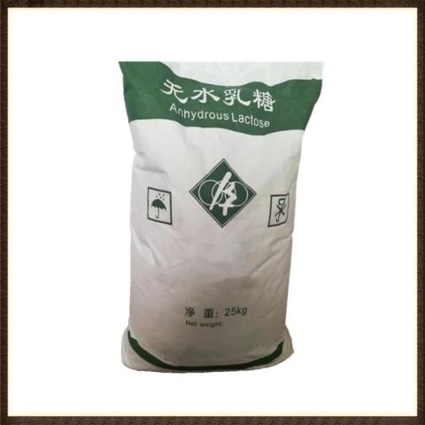 药用级无水乳糖80目药典标准63-42-3