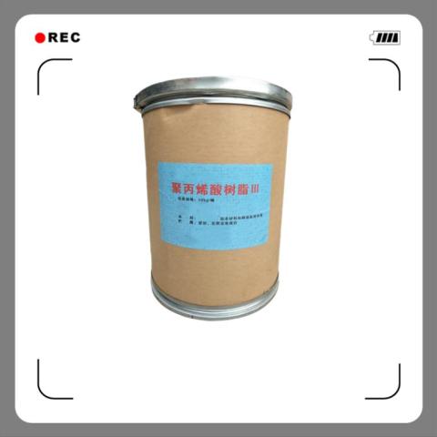 药用级聚丙烯酸树脂3号药用辅料