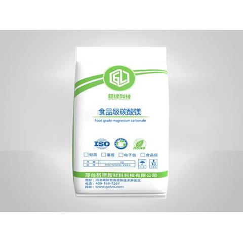 食品级碳酸镁