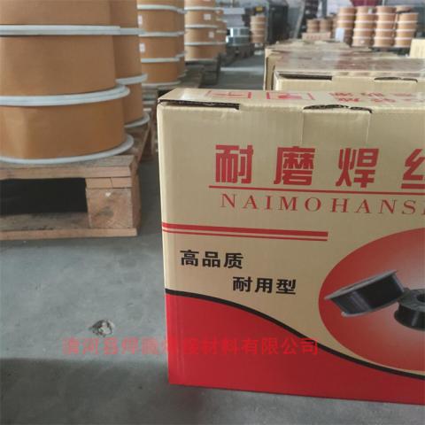 SMD503耐冲击耐磨药芯焊丝SMD501高铬合金耐磨药芯焊丝