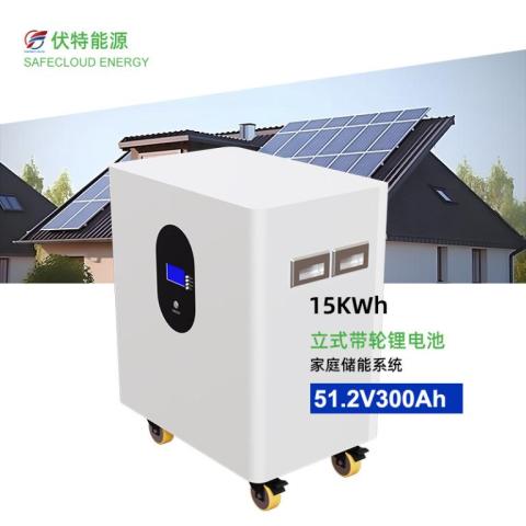 落地式家庭储能锂电池51.2V400Ah20kwh磷酸铁锂电池储能系统