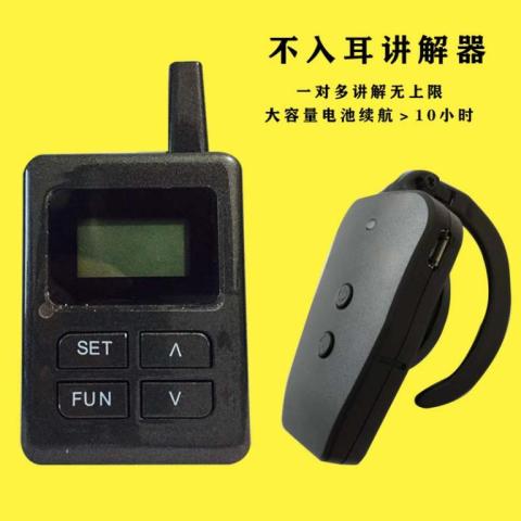 无线团队观摩解说设备团队语音讲解器