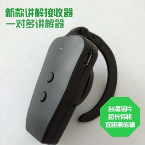 无线团队讲解器博物馆团队无线导览设备