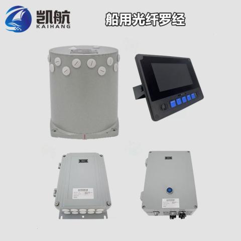 SF-75航海光纤罗经导航系统CCS