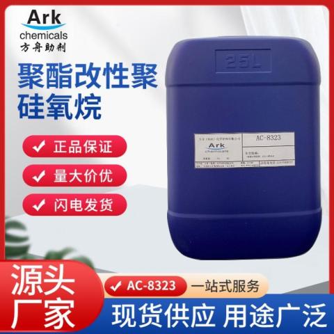 耐高温流平剂