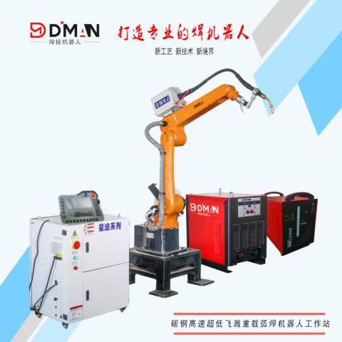 碳鋼高速超低飛濺重載弧焊機器人工作站