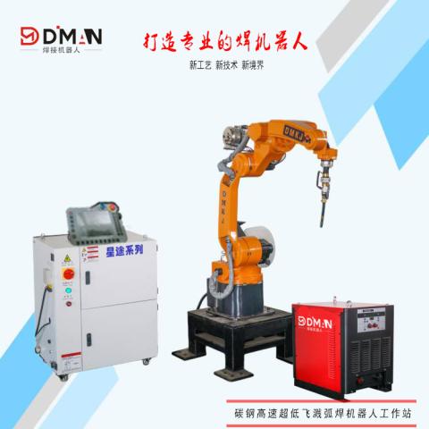 碳鋼高速超低飛濺弧焊機器人工作站