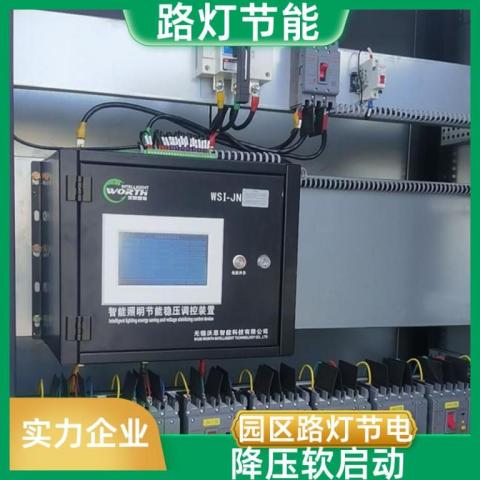 AIXN-2C-30A工厂园区智能照明节能调控装置