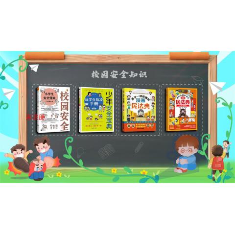 校园翻书互动系统