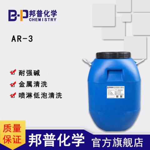 AR-3