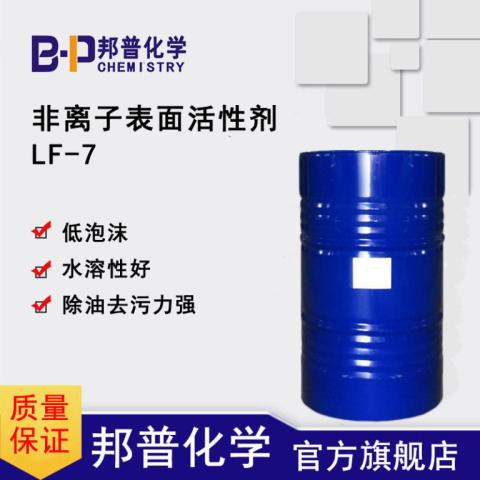 LF-7