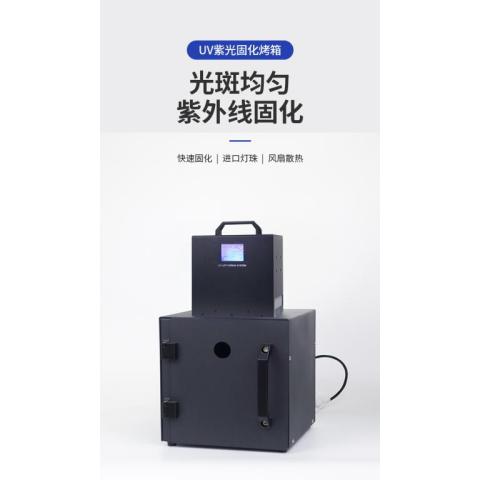uvLED紫外線烤箱